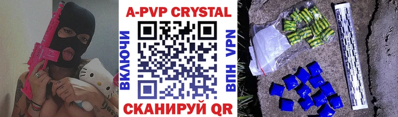 A PVP кристаллы  магазин  наркотиков  Мариинский Посад 