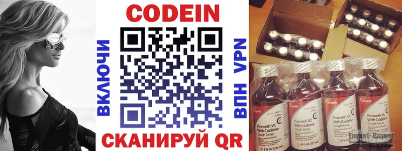Кодеиновый сироп Lean Purple Drank  Мариинский Посад 