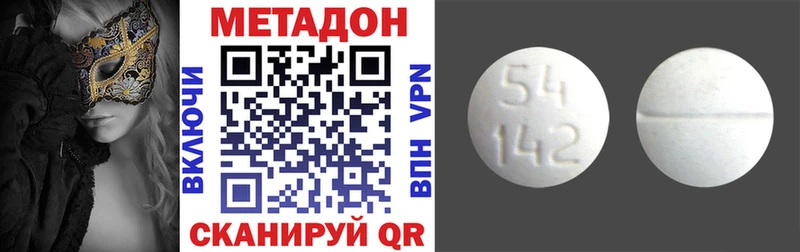 Метадон кристалл  ссылка на мегу ССЫЛКА  Мариинский Посад 